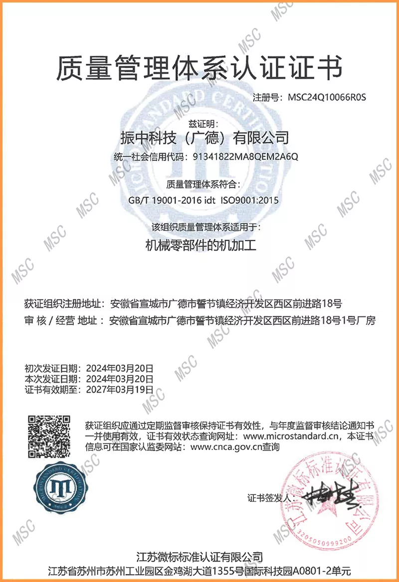 01质量管理体系认证证书.jpg